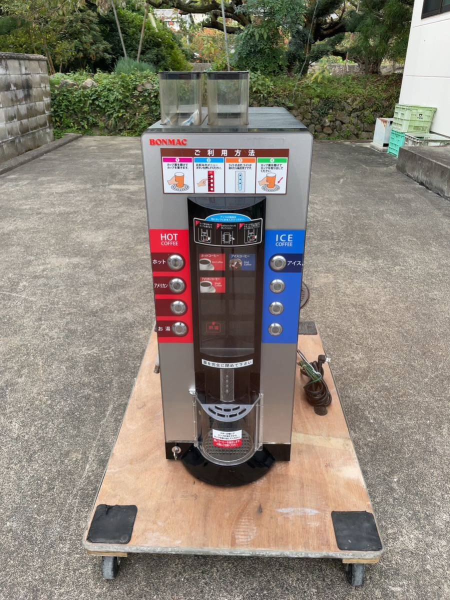 サンデン BONMAC コーヒーマシン RCM-PF2HD-LC 2015年製 厨房機器 飲食店 カフェ！！