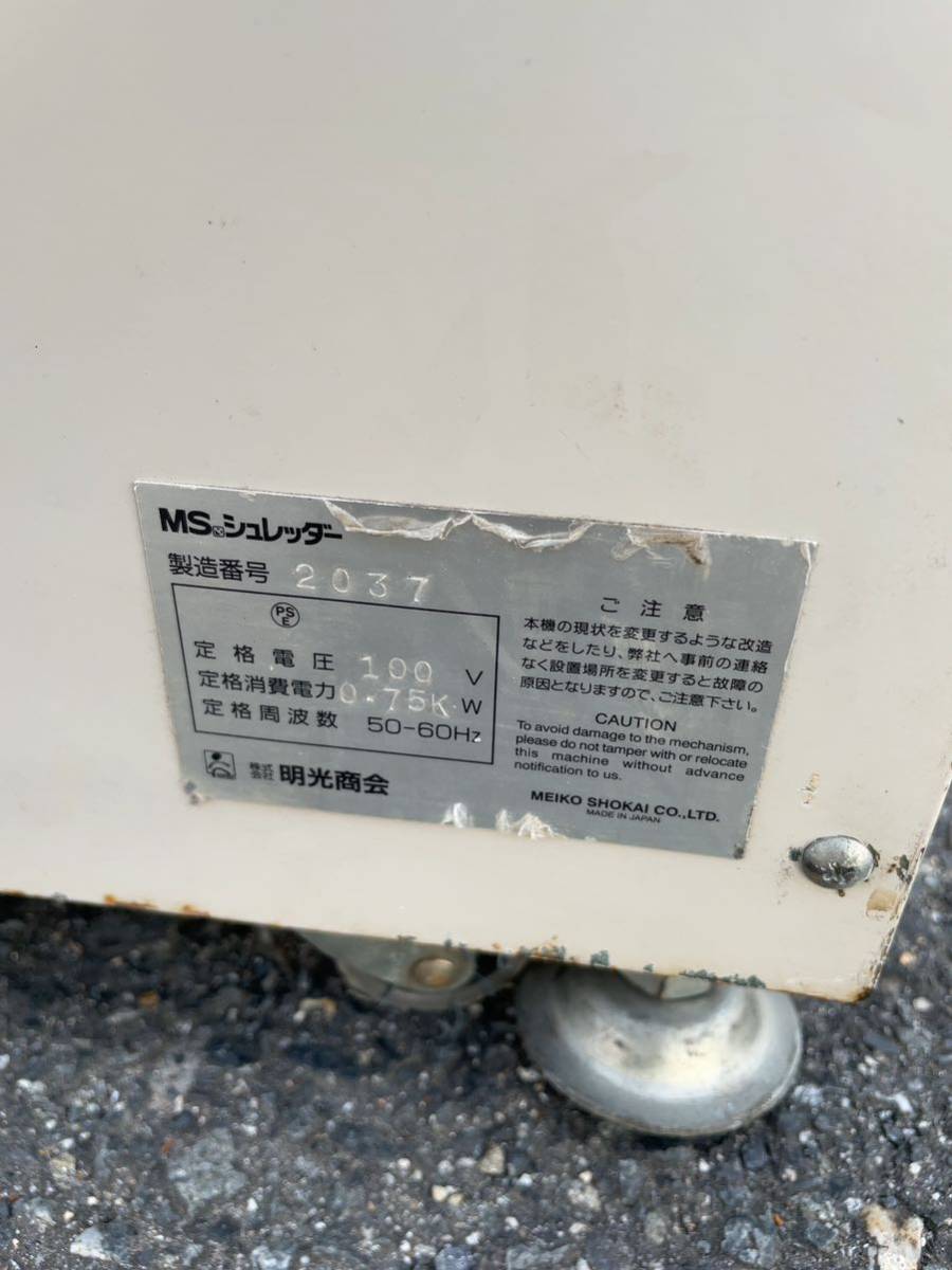 MSD-F500DM | 株式会社明光商会 - シュレッダー MSD-F500DM | 株式会社明光商会 - シュレッダー