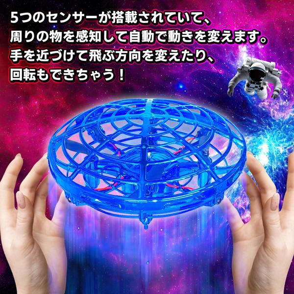 フライングUFO フライングボール 空飛ぶ UFO 充電式 センサー搭載 ミニドローン 高速スピード飛行_画像2