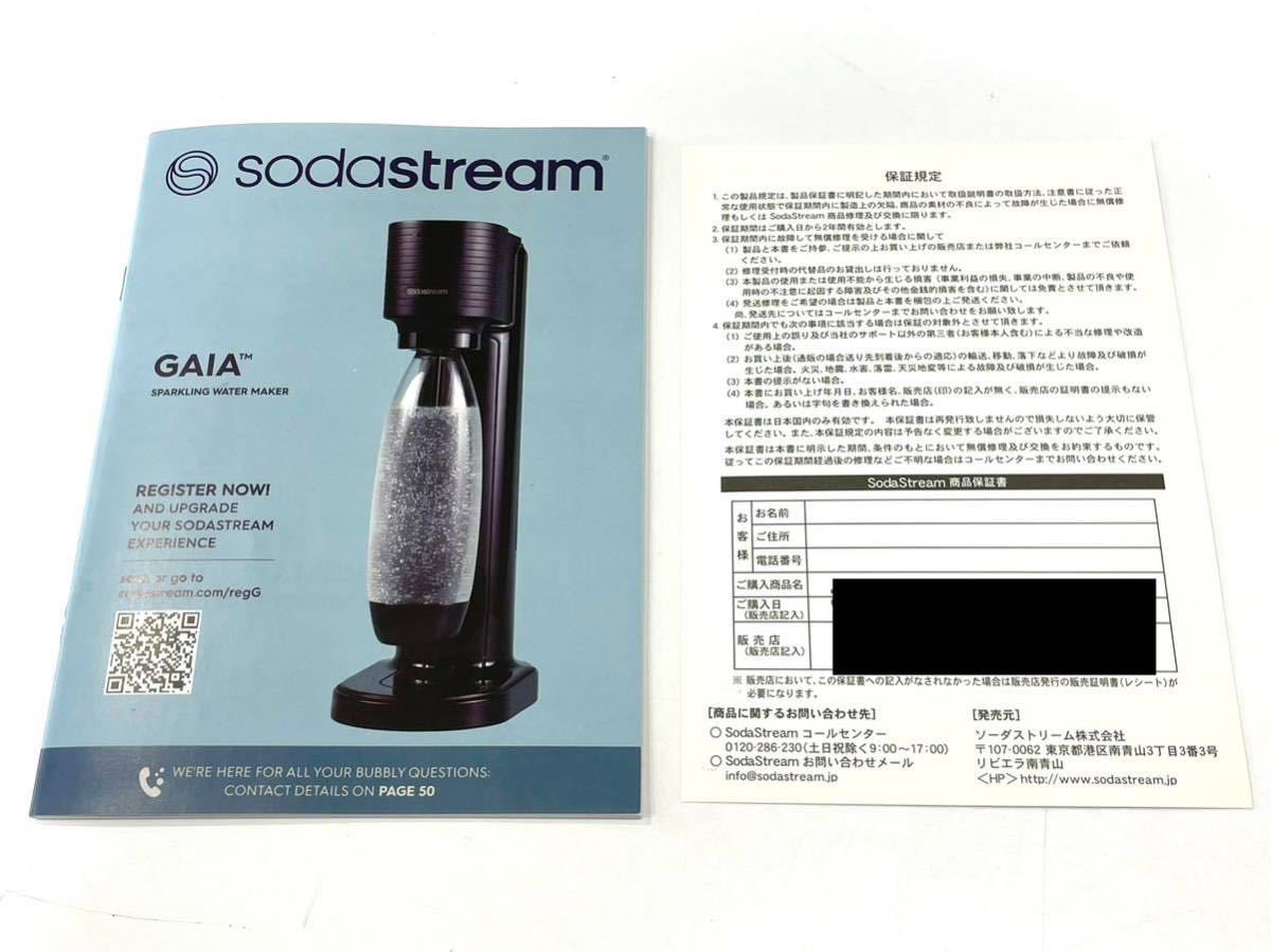 未使用 GAIA ガイア sodastream ソーダストリーム スターターキット SSM1096 ホワイト 炭酸水メーカー 箱保付き 送料無料_画像5