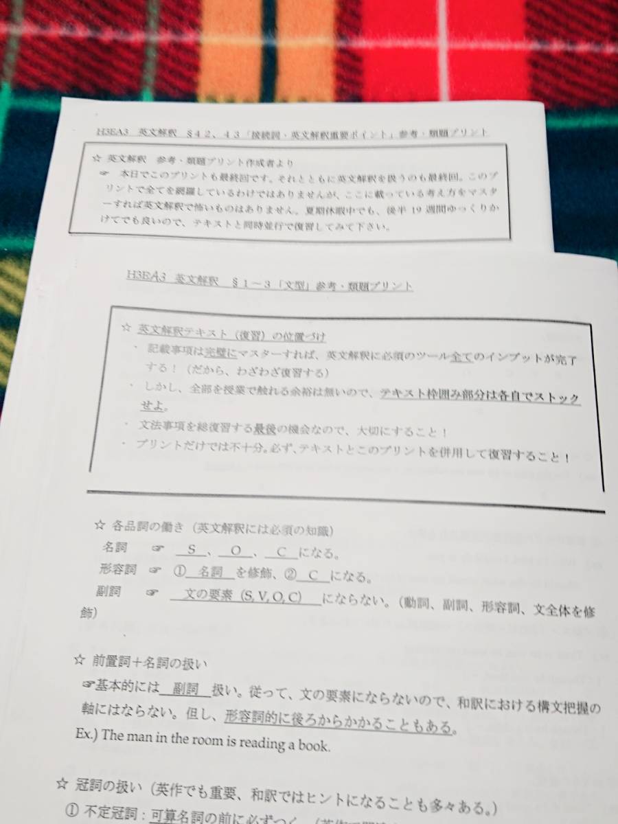 鉄緑会 基礎和訳演習 英語 駿台 河合塾 鉄緑会 代ゼミ Z会 ベネッセ