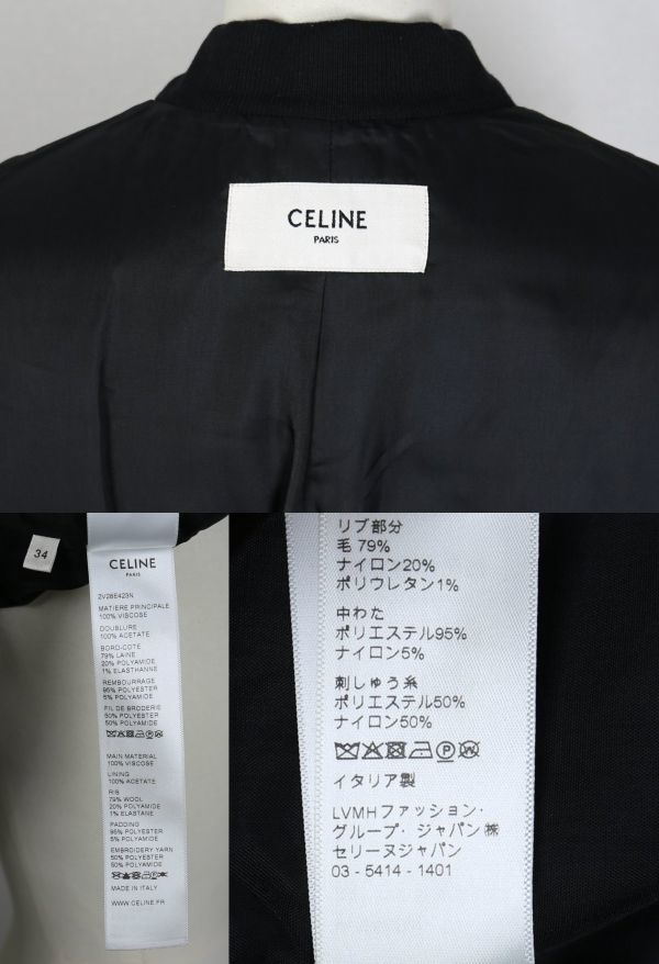 21SS CELINE セリーヌ チェーン 総柄 キルティング ブルゾン 34 ジャケット puffy jacket b7263_画像10