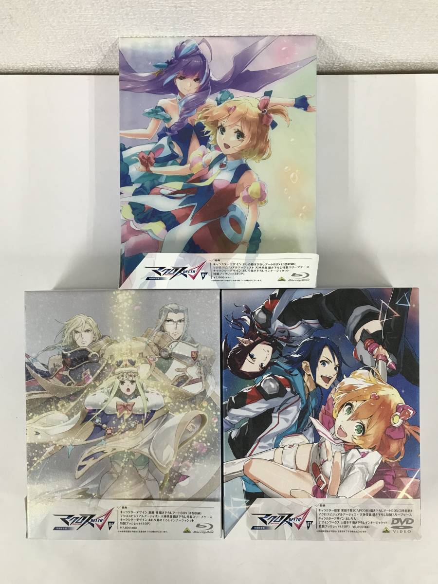 ★☆C640 未使用に近いBlu-ray DVD /ブルーレイ マクロスΔ デルタ 特装限定版 全9巻BOXセット☆★_画像2