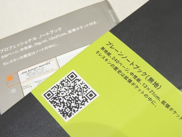 5/ 未使用品 MOLESKINE モレスキン セット ◆ プレーンノートブック プロフェッショナルノートブック +おまけ付き ▼5J_画像3