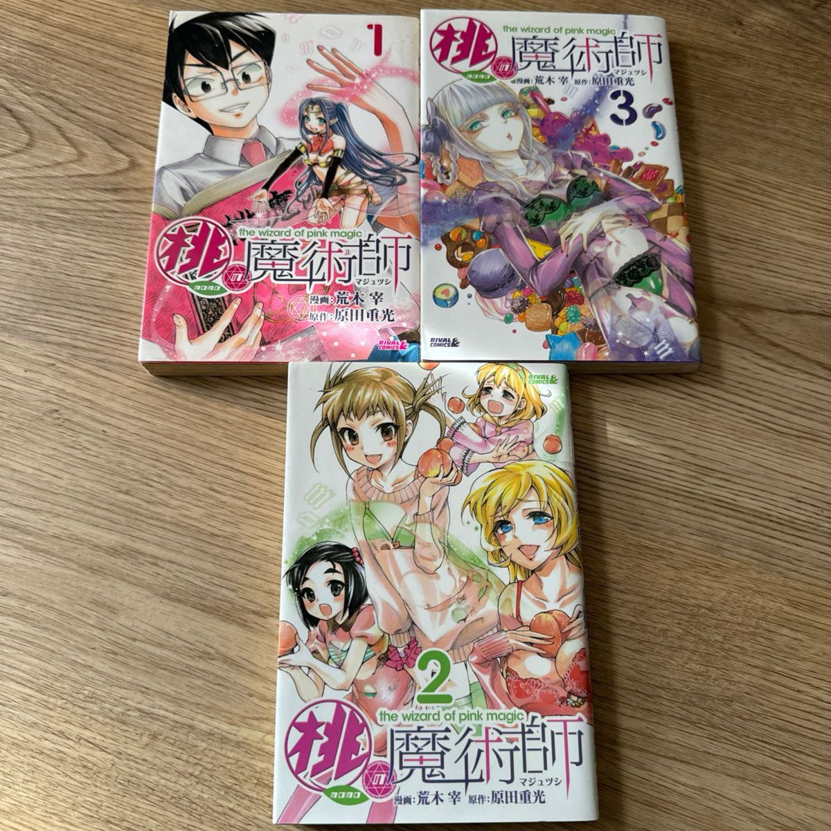 桃の魔術師 全巻セット 1-3巻 桃の魔術師 3巻セット|Yahoo!フリマ(旧PayPayフリマ)