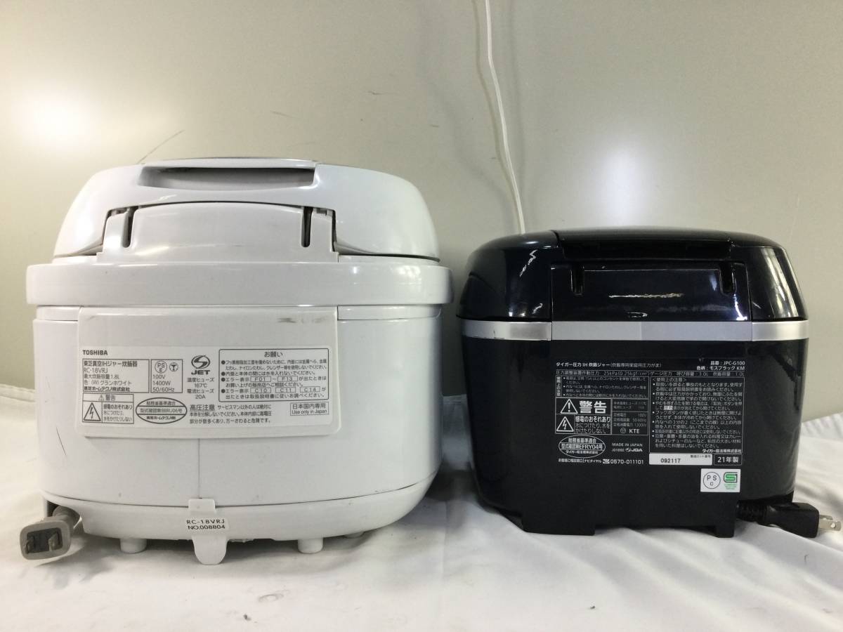 【300】ジャンク 炊飯器 2台セット ①TOSHIBA 東芝 RC-18VRJ 一升 15年製 ②TIGER タイガー JPC-G100 5.5合 21年製 圧力IH_画像9