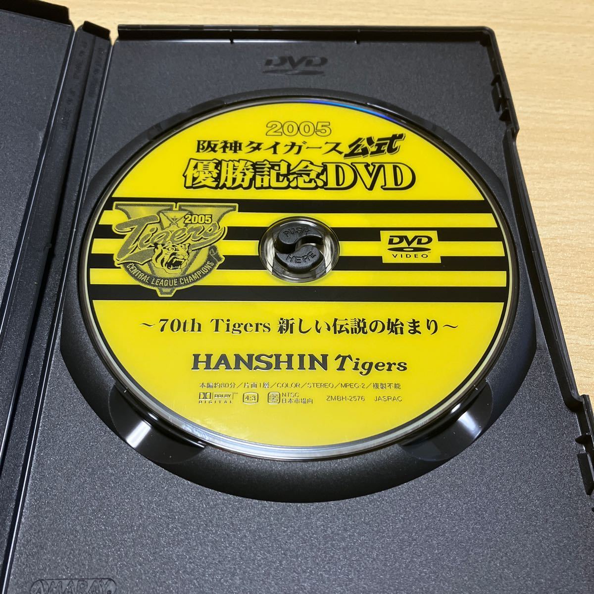 2005 阪神タイガース 公式 優勝記念 DVD 送料無料_画像3