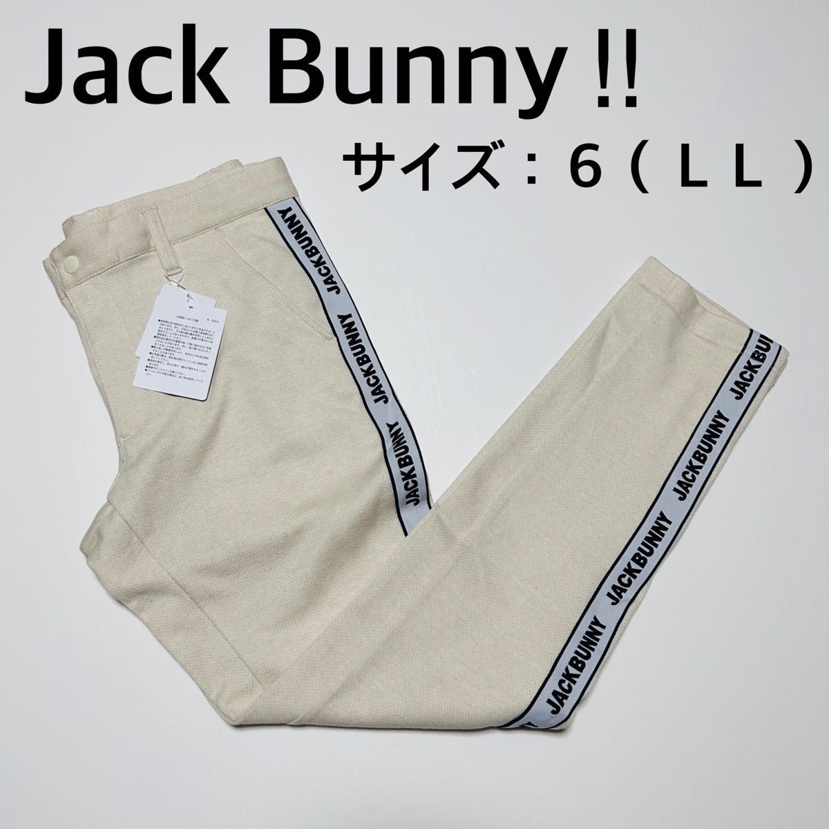 【新品、未使用】ジャックバニー！！　パンツ　メンズ　サイズ：６（ＬＬ）　春、秋