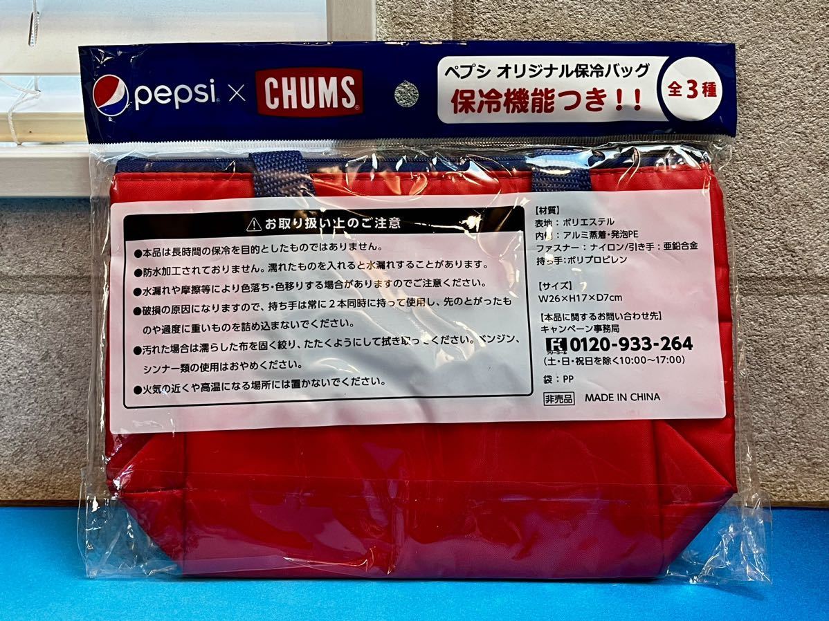 【未使用】CHUMS × Pepsi チャムス ペプシ オリジナル保冷バッグ レッド 非売品 W26×H17×D7cm 送料無料_画像5