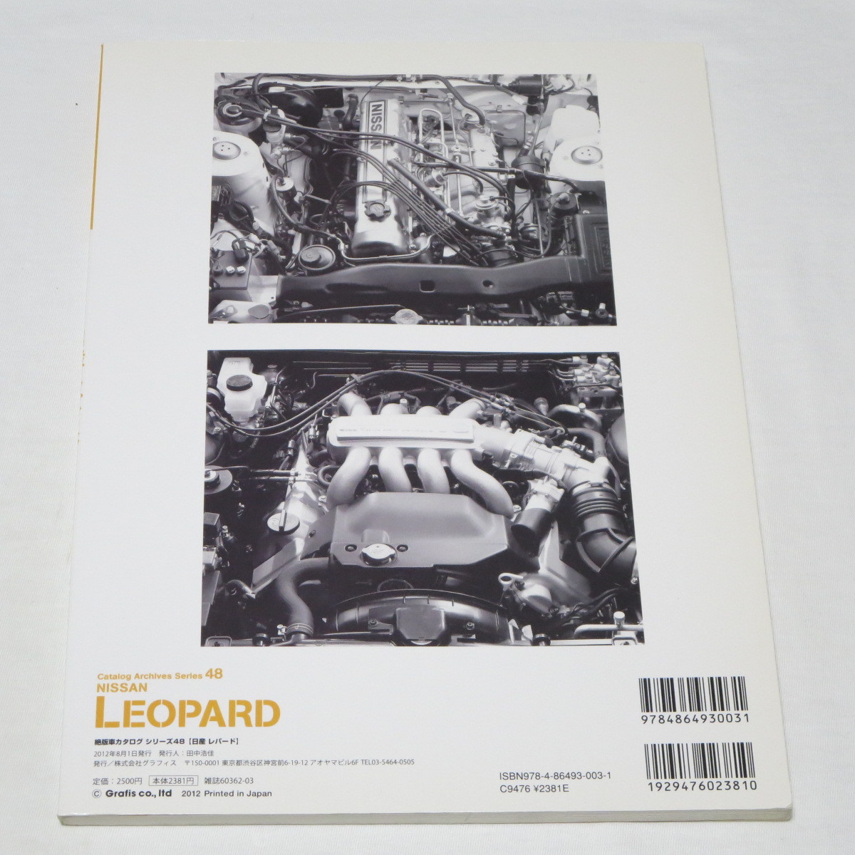  Nissan Leopard NISSAN LEOPPARD out of print car catalog series 48