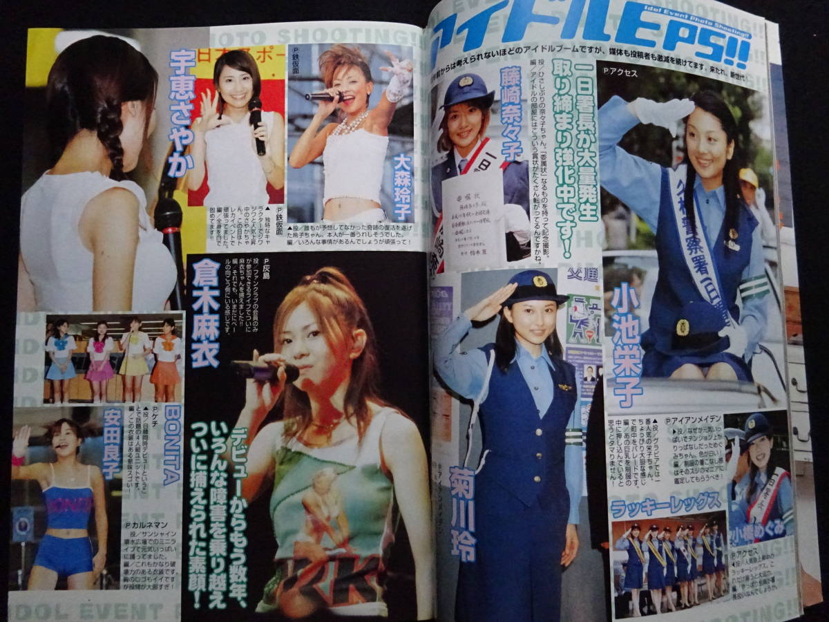 5756/スーパー写真塾 2001年12月号 アイドル投稿写真/香月千春 5756/スーパー写真塾 2001年12月号 アイドル投稿写真/香月千春