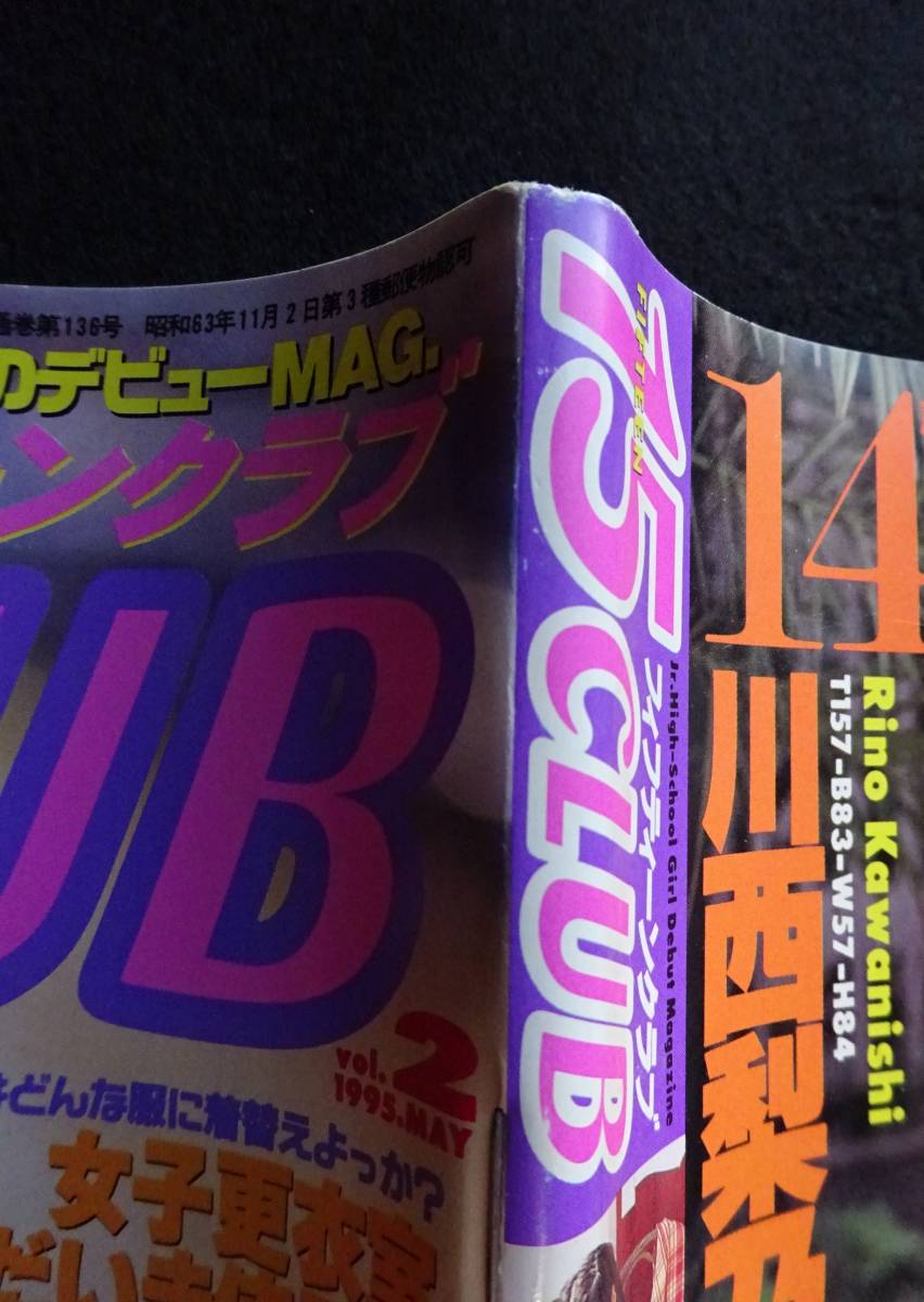 Yahoo!オークション - 5748/15CLUB(Vol.2) 1995年 熱烈投稿5 Yahoo!オークション - 5748/15CLUB(Vol.2) 1995年 熱烈投稿5