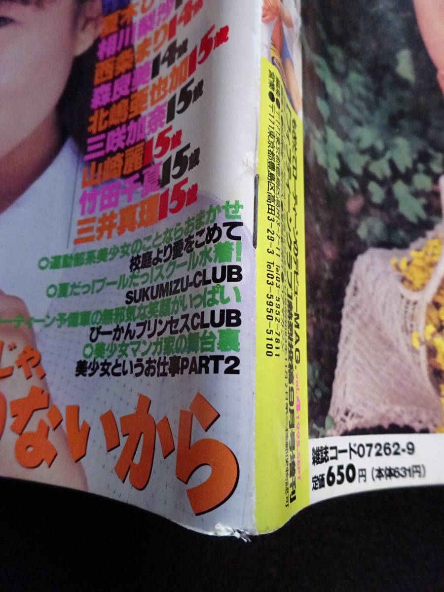 Yahoo!オークション - 5749/15CLUB(Vol.4) 1995年 熱烈投稿9 Yahoo!オークション - 5749/15CLUB(Vol.4) 1995年 熱烈投稿9