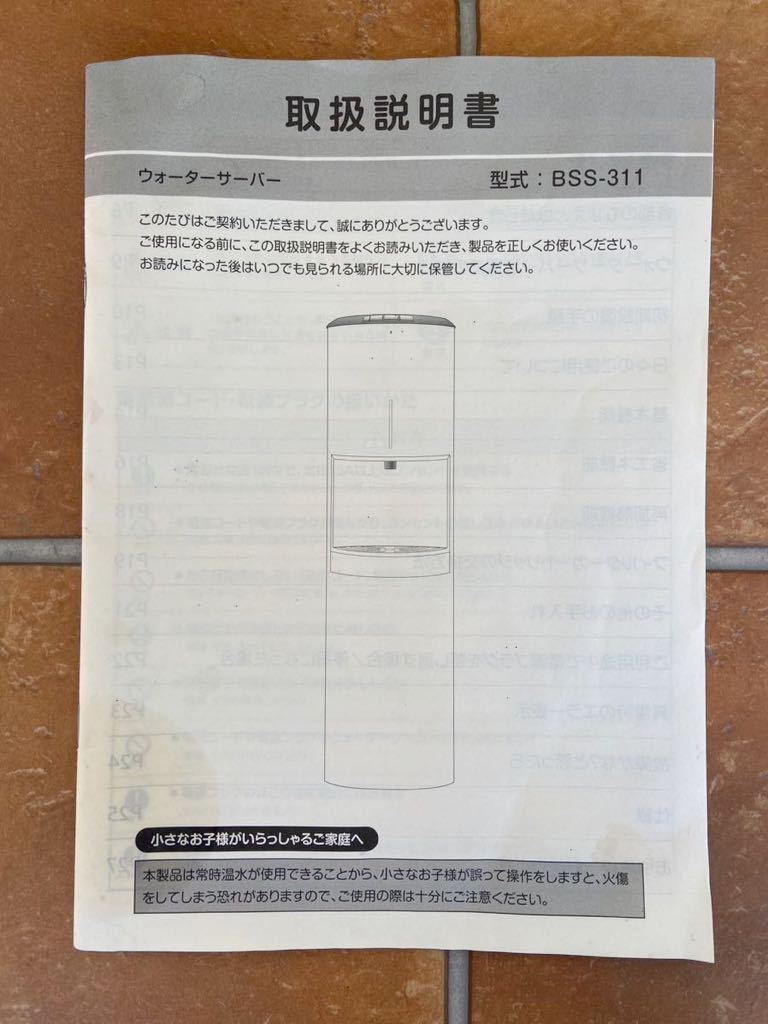 美品 every frecious tall エブリィフレシャス 富士山の銘水株式 美品 every frecious tall エブリィフレシャス 富士山の銘水株式