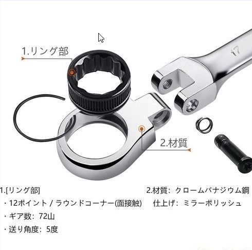 TS首振り☆ラチェットレンチ＆8、10、12、13、14、17ｍｍ☆6本組　 収納ポーチ付　72ギア_画像7