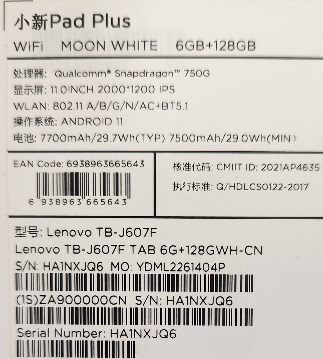 Lenovo Xiaoxin Pad Plus 11インチ Wifi版 TB-J607F Snapdragon 750G 128GB (6GB RAM) グローバル版 防水タブレット_画像7