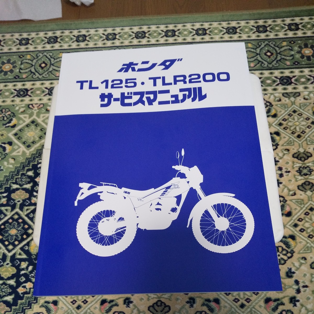 ＴＬ１２５／ＴＬＲ２００用サービスマニュアル新品_画像1