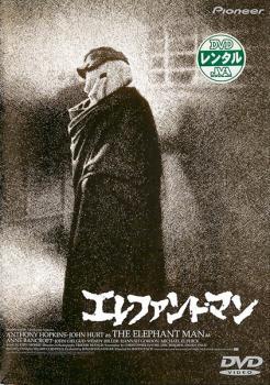 エレファント・マン【字幕】 レンタル落ち 中古 DVD_画像1