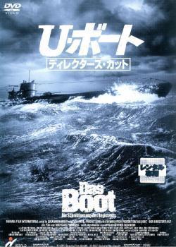 U・ボート ディレクターズ・カット レンタル落ち 中古 DVD_画像1