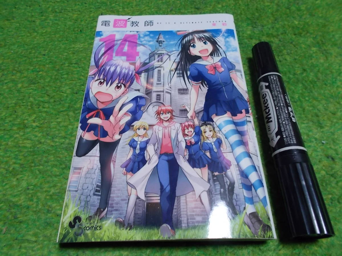 代購代標第一品牌 樂淘letao 電波教師14巻 代購代標第一品牌 樂淘letao 電波教師14巻