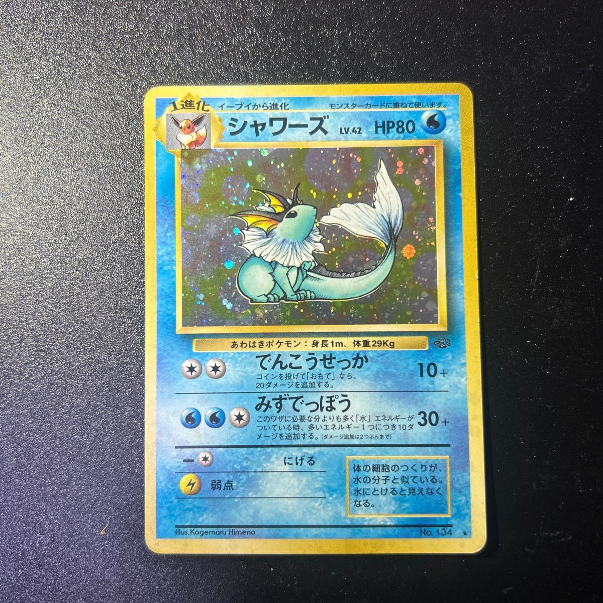 ポケモンカード 4枚セット 旧裏 ラッキー シャワーズ セレビィ キュウコン Yahoo!オークション - ポケモンカード 旧裏面 シャワーズ
