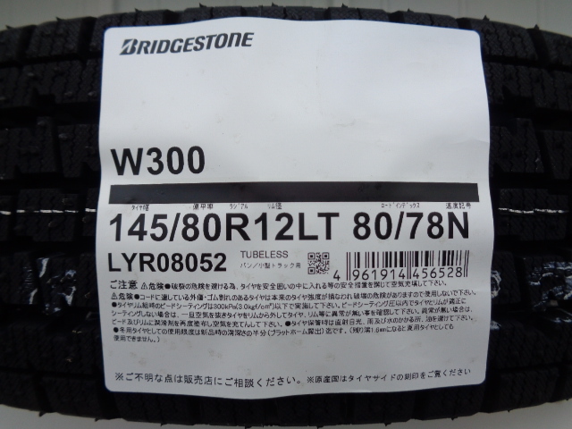 2023年製　　⑥４本セット送料込み17,700円～ブリヂストンW300 145/80R12　80/78N(145R12 6PR相当)　軽トラ　軽バン　など_23年製　４本セット送料込み17,700円～