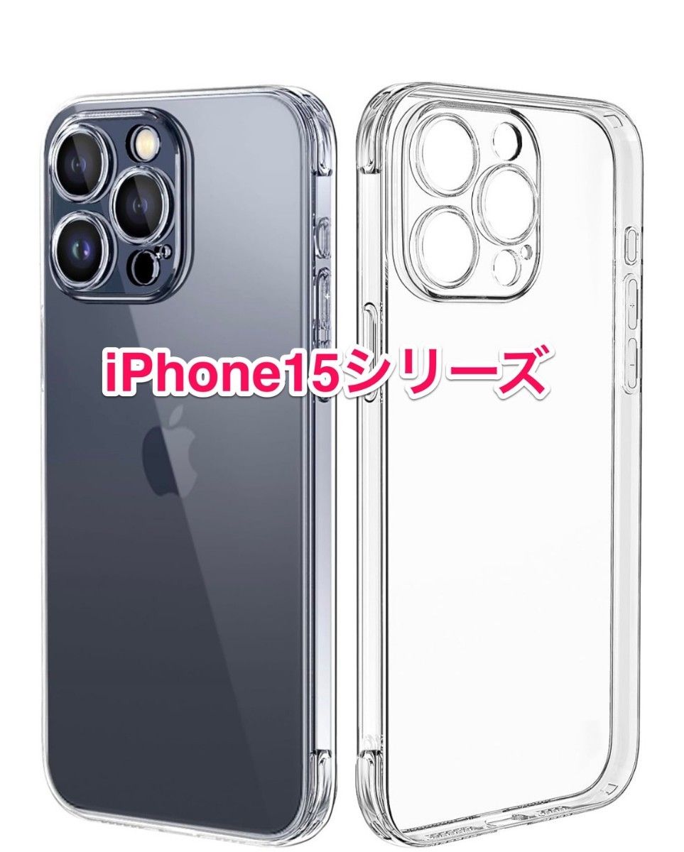 iPhone15ケースiPhone15proケースiPhone15plusケースiPhone14ケース