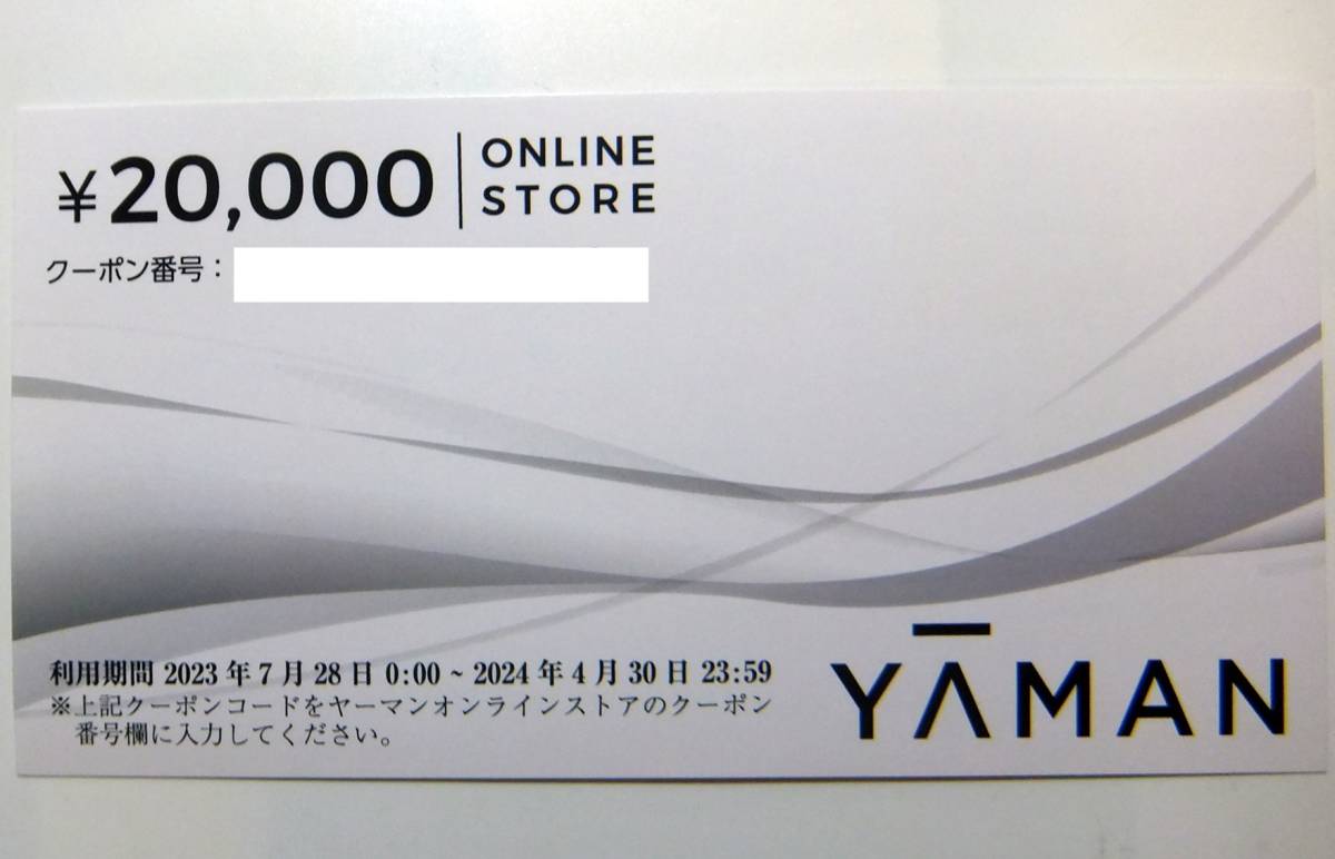 ヤーマン株主優待券20000円相当１枚－日本代購代Bid第一推介「Funbid」