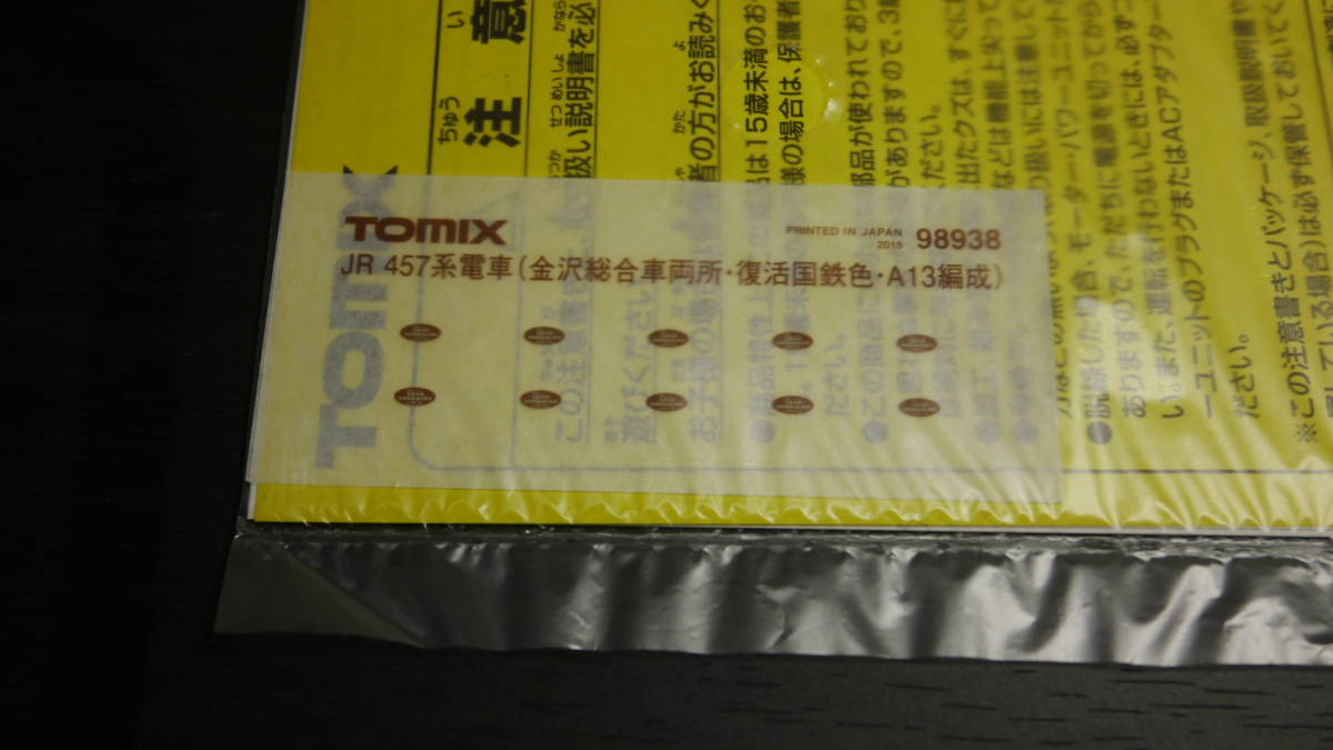 TOMIX トミックス 98938 457系 A13編成セット_画像8