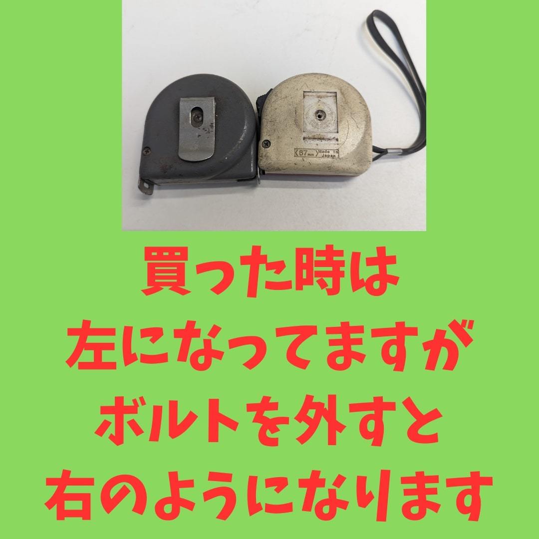 ☆送料無料☆ タジマ セフ　オス　穴1/丸型/穴2 各一個　無くなり次第終了　腰袋　ビット_画像7