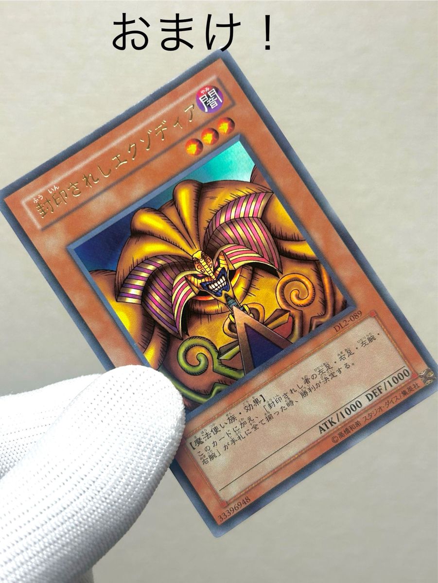 遊戯王 エクゾディア 初期コンプリートセット おまけ付き|Yahoo 遊戯王 エクゾディア 初期コンプリートセット おまけ付き|Yahoo
