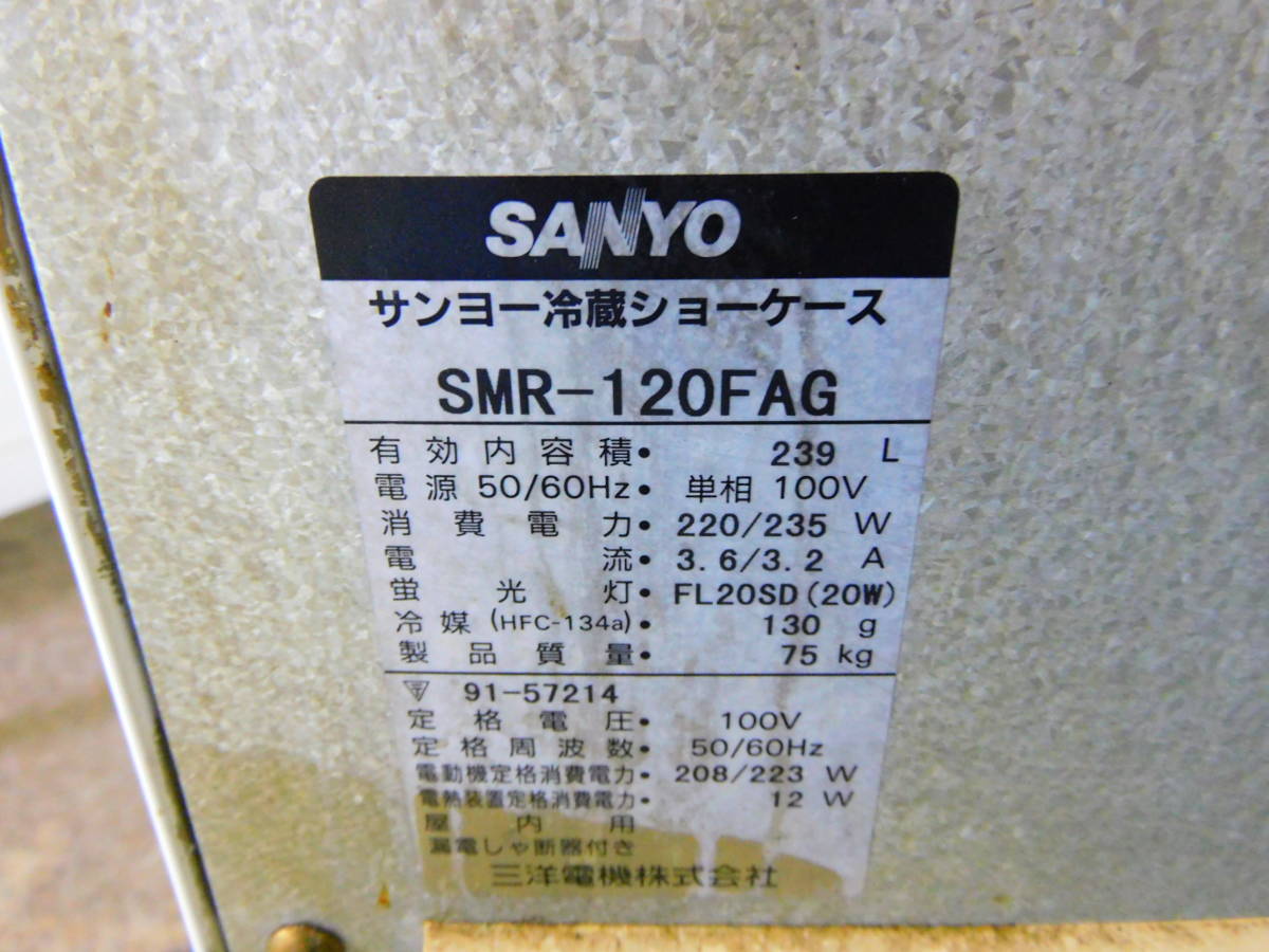 t011 SANYO Sanyo холодильная витрина SMR-120FAG KIRIN Logo 
