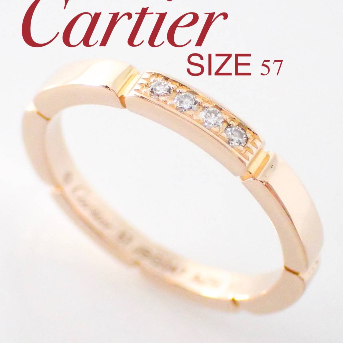 カルティエ Cartier K18PG マイヨンパンテール ダイヤモンド 4pce リング 57号 #17 ローズゴールド ピンクゴールド ケース付き_画像1