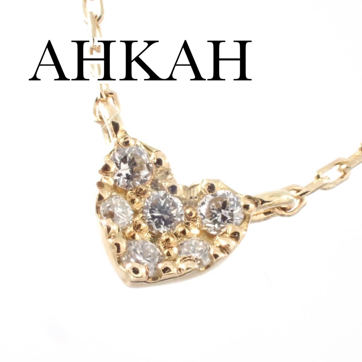 アーカー AHKAH K18YG ダイヤモンド ドリームスペル ハート ネックレス 保証書付き ハートパヴェ イエローゴールド