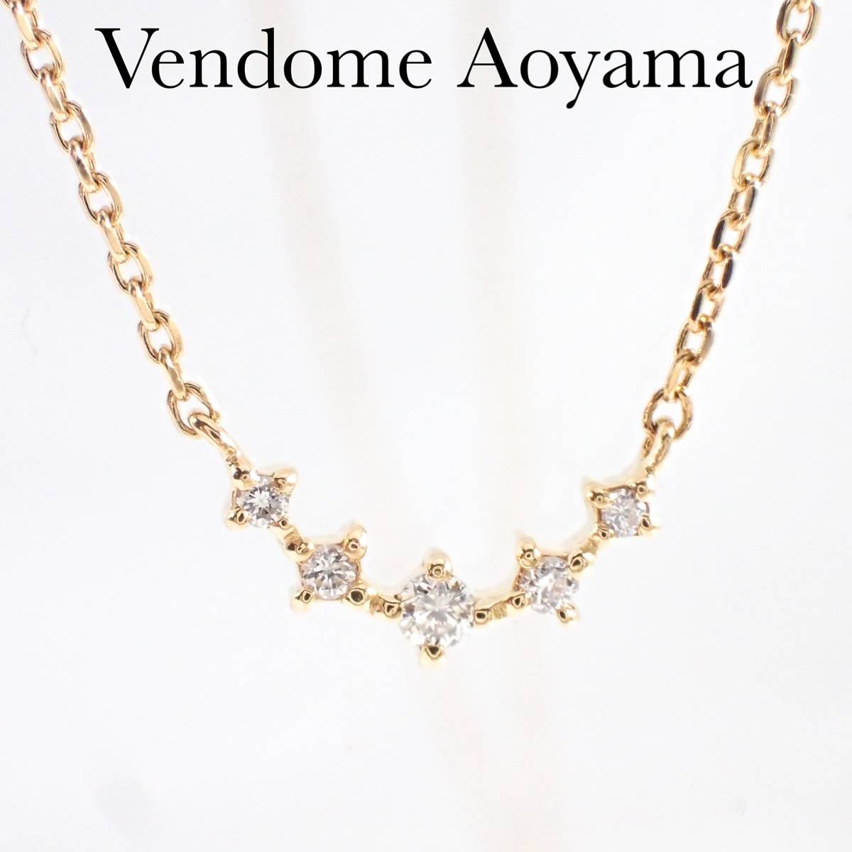  Vendome Aoyama K18YG diamond 5 piece U line necklace yellow gold Vendome blue yama Eternity 