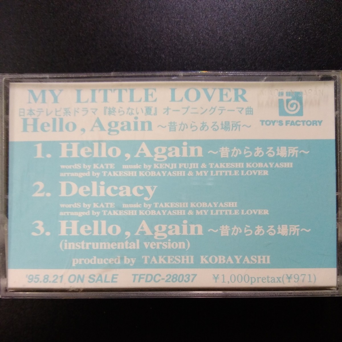 カセットテープ】★サンプル品 My Little Lover　Hello,Again〜昔からある場所〜_画像2