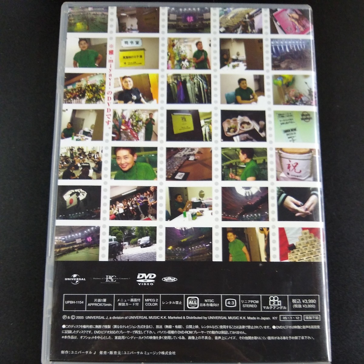 DVD_10】 雅　MIYAVI 2004 日本武道館_画像2