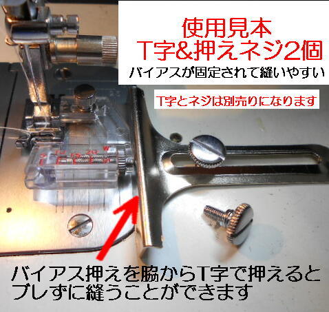 工業・職業用ミシン　バイアステープ縫いつけ押さえ　テープ幅10~40mm調節可能_画像10