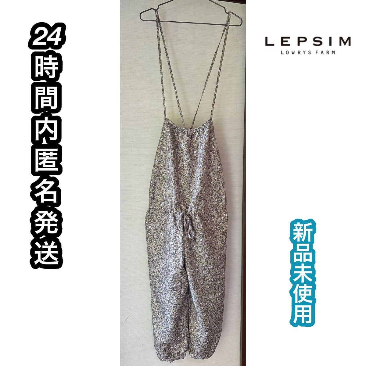 LEPSIM lowrysfarm  花柄オールインワン　小花柄　フラワー　淡色