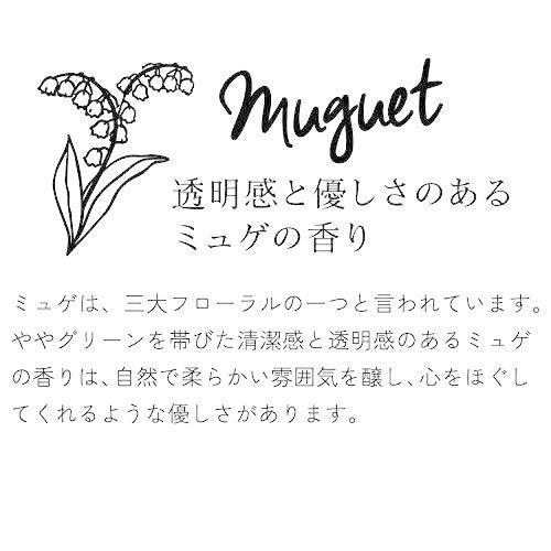 【定価1800円×3個セット】ノルコーポレーション　フレグランスハンドクリーム『MUGET/ミュゲ』（70g）　新品_画像3