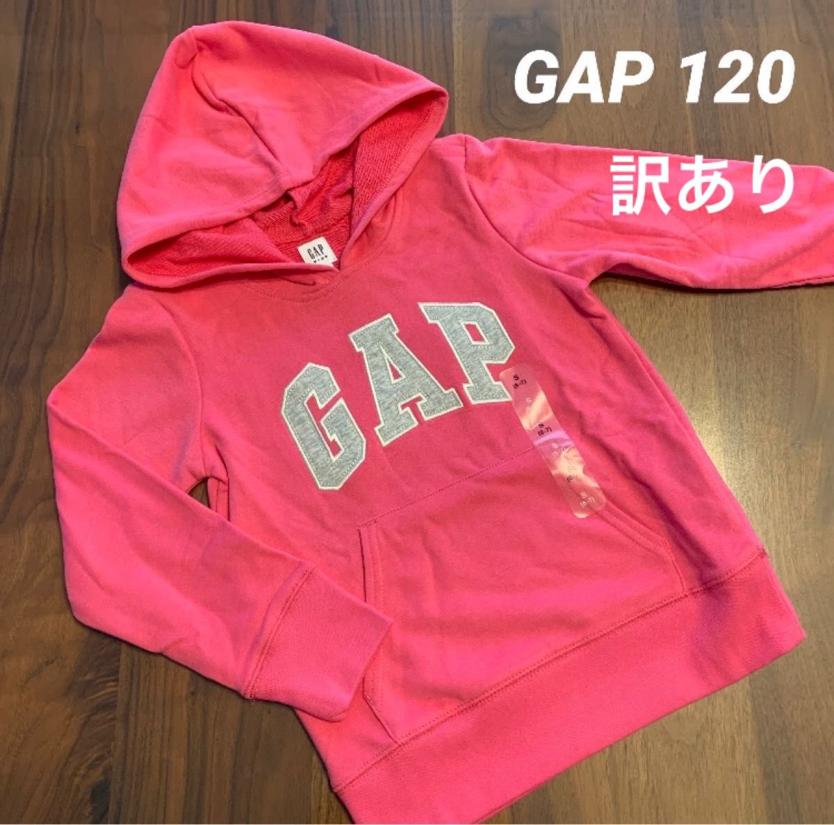 【新品・訳あり】GAP KIDS ギャップ キッズ ロゴ ピンク フード トレーナー パーカー 120cm 女の子 長袖