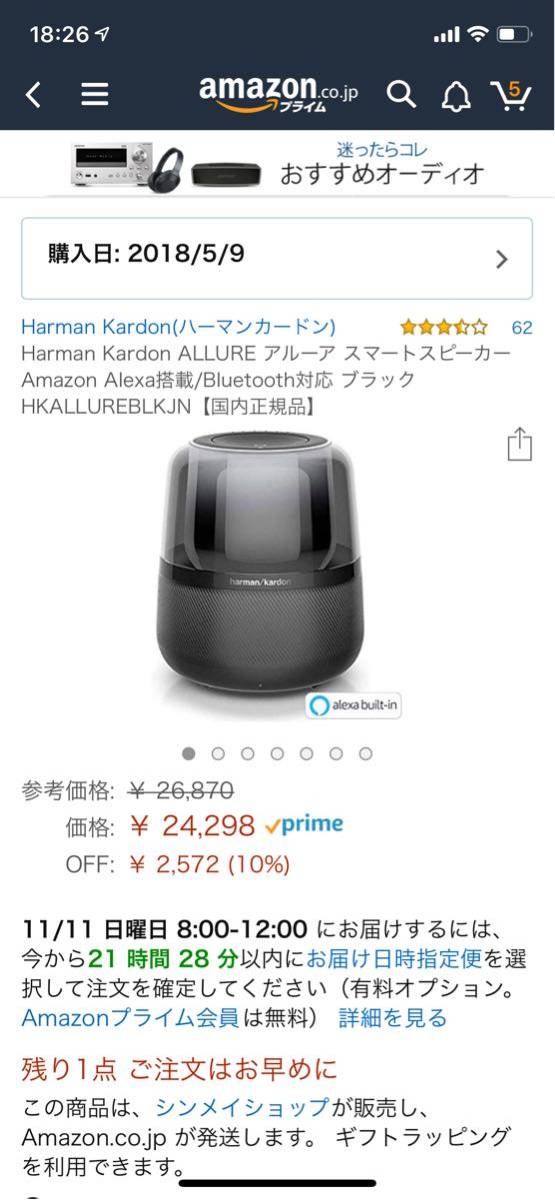 Harman Kardon ALLURE靈氣智能音箱亞馬遜Alexa安裝/藍牙通信黑色HKALLUREBLKJN [國內正規貨] 原文:Harman Kardon ALLURE アルーア スマートスピーカー Amazon Alexa搭載/Bluetooth対応 ブラック HKALLUREBLKJN【国内正規品】