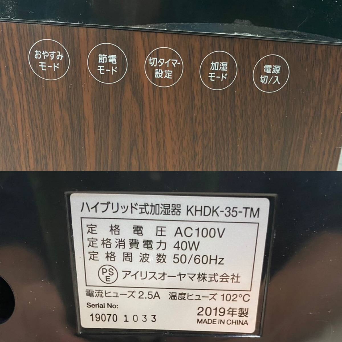 現状品　訳あり　アイリスオーヤマ ハイブリット式 加湿器 小型 卓上 デスク用 HDK-35-TM_画像9