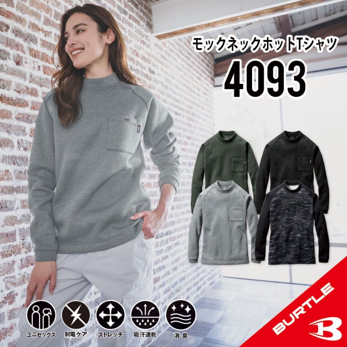 【4093バーク】バートル　モックネックホットTシャツ　2023年新作　秋冬モデル