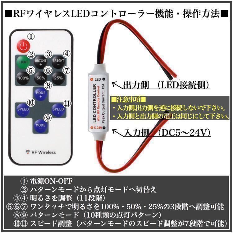 【送料無料】無線式 ワイヤレス LED コントローラー リモコン式 調光 減光 点滅 ストロボ ユニット 12V 24V 電池付き 日本語説明書付き_画像2