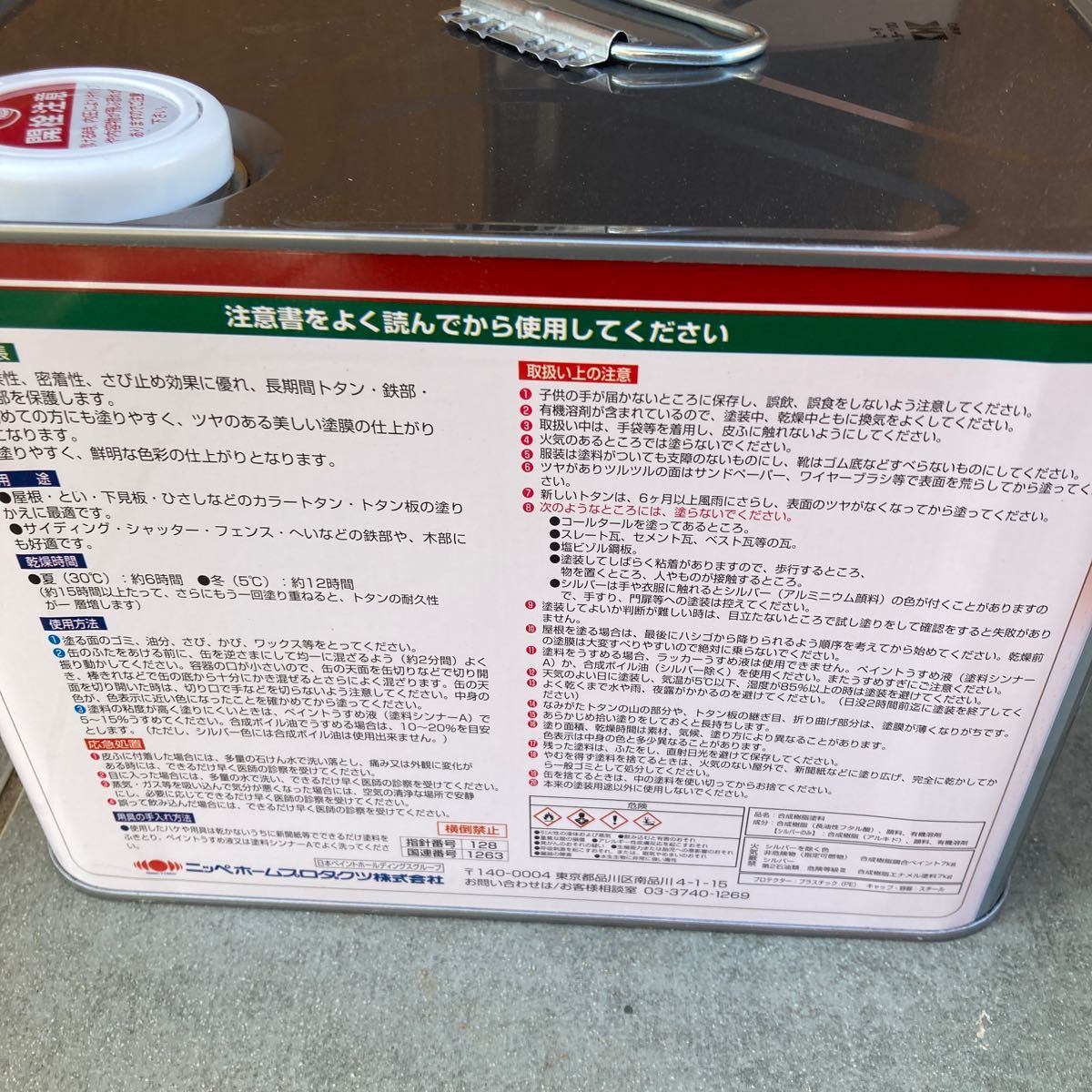 ニッペ油性トタンつやありペイント ブラウンレッド 7kg 塗りやすく、さびに強い 合成樹脂調合塗料 新品未開封 DIY