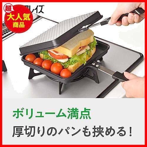 【◆！最安値！◇】 ワイドになった ホットサンドパン さらにぎゅうぎゅうに焼ける! “よくばりサイズ＂ 直火専用 あつほかダイニング_画像3