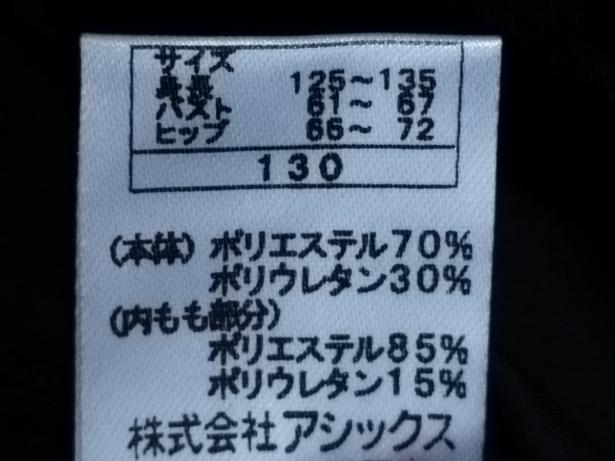 asics アシックス 競泳水着 女性用 ハイドロSP 初期ロゴ 130サイズ