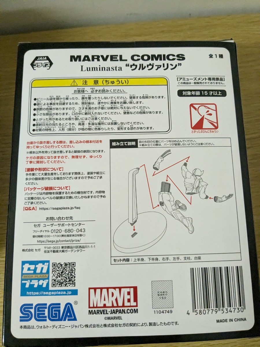 ★《新品未使用》MARVEL COMICS Luminasta “ウルヴァリン” フィギュア　　プライズ景品未開封グッズ人形おもちゃマーベルアメコミ_画像2