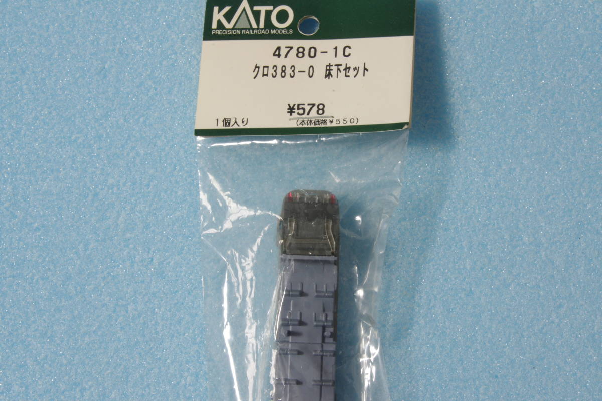 【即決】 KATO クロ383-0 床下セット 4780-1C 383系 しなの 送料無料_画像1